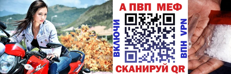 Alpha-PVP Crystall  Купить закладки  Сургут 