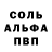 Альфа ПВП Crystall Dagon 2050