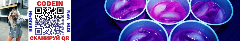 Купить  Сургут  Кодеин Purple Drank 